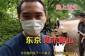 日本打工小伙约上女生去爬山，冒雨爬上山顶自己做点吃的太香了