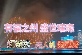 福州“518”海丝博览会暨海交会表演秀全程实录视频封面