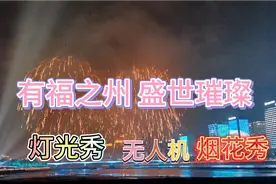福州“518”海丝博览会暨海交会表演秀全程实录视频封面