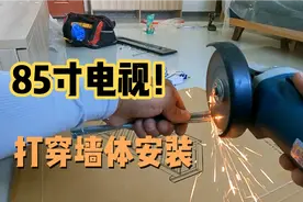 安装85寸雷鸟电视机，轻体空心墙体打穿用螺杆挂装，是不是很简单视频封面