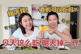 减肥离不开脂肪，黑咖啡喝对才有效，晚餐吃对碳水，向月目标出发