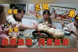 猪妞捣乱   最后爸爸因为抗洪没有吃上热包子为我们大河南加油！视频封面