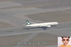 为啥机场跑道只有一条，看完瞬间懂了！视频封面