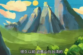 你知道台湾海峡的由来吗视频封面