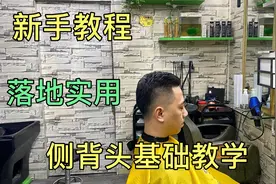 28岁靓仔剪侧背头发型，师傅7分钟讲解基础手法，卡尺推鬓角干货视频封面