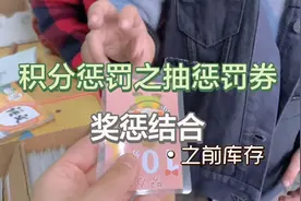 积分惩罚之奖惩结合～视频封面