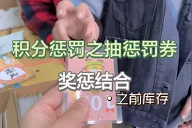 积分惩罚之奖惩结合～视频封面