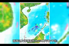 南海350万平方公里自古以来就是中国的领土视频封面