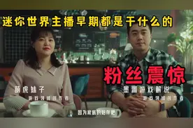 迷你世界主播早期都是干什么的，忆涵居然是男的？
