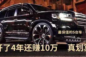 最保值的5台车！公认靠谱耐用，质量过硬，懂车的老司机都说好视频封面
