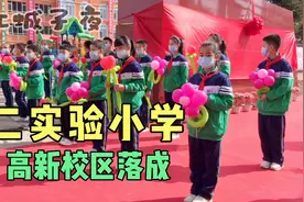 吉林市第二实验小学有新校区了，江南从此又添一所名小学。视频封面