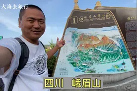 峨眉山我来了，门票160块，进去看看有什么好玩的！