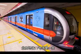 北京地铁17号线北延最新消息 预计2023.6-2024年由北至南陆续开通视频封面