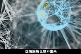 面壁者  比尔希恩斯视频封面