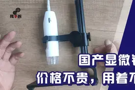 国产显微镜，价格不贵，用着不错视频封面