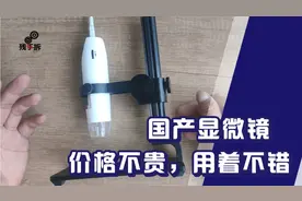 国产显微镜，价格不贵，用着不错视频封面