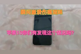 苹果13手机，所有的APP都进不去，只能在屏幕上左右滑动，