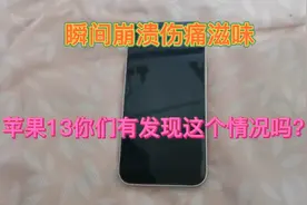 苹果13手机，所有的APP都进不去，只能在屏幕上左右滑动，视频封面
