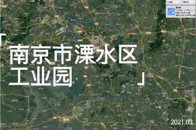 卫星图：南京市溧水区主要工业园视频封面