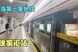 体验：上海地铁1号线，上海第一条地铁线，全国A型车的鼻祖！视频封面