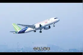 抢先了解:洛阳成为C919大飞机项目的重要生产基地视频封面