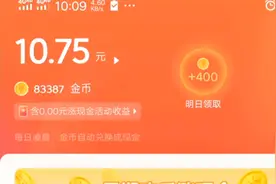 头条短视频变现技巧分享听小说获取大额金币45000三秒80000金币视频封面