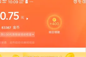头条短视频变现技巧分享听小说获取大额金币45000三秒80000金币