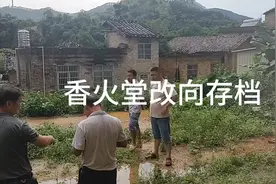 香火堂改向