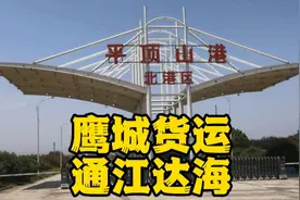 沙河通航平顶山港，鹰城货运通江达海视频封面