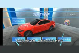 3D驾驶课：超跑4S店竟出现现代汽车视频封面