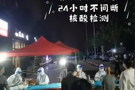 郑州疫情当天撤掉卫健委主任24小时不间断千万人核酸检测，点赞视频封面