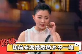 41岁殷桃为何至今单身？现场说出和前夫离婚原因，难怪没人敢娶！视频封面