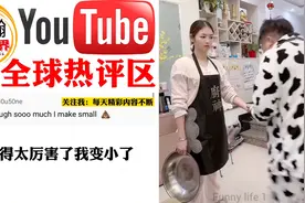老外看中国抖音太上瘾不能自拔 高呼太有趣了我笑得停不下来！视频封面