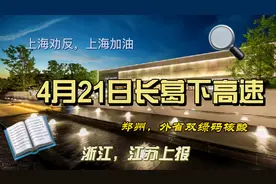 长葛最新下高速政策，带上双绿码，核酸去见你想见的人吧视频封面