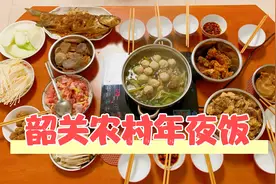 韶关农村除夕年夜饭，全是当地特色美食，简简单单过个团圆年视频封面