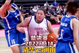 耐高全国女子总决赛！王雨桐碾压内线，马天雨火力全开，夺下冠军视频封面