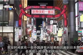 日本风俗店为什么不接待外国人？原因竟然是这个！视频封面