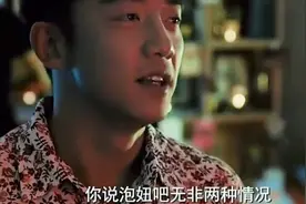 前任攻略，郑恺本色出演渣男视频封面