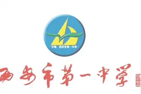 行者拍教育-中学篇：西安市第一中学视频封面