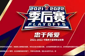 CBA季后赛12进8！北京首钢VS吉林男篮视频封面