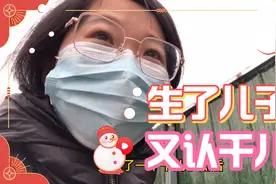 90后宝妈生了儿子，为什么还要认干儿子，看给干儿子准备了什么视频封面