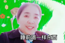 睡觉前喝一样东西。第二天早上起来就会排B的一个小方法。