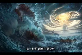 曼珠沙华小故事视频封面