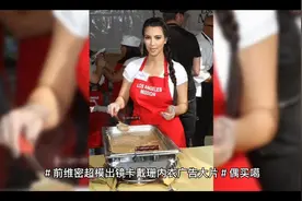 维密超模出镜卡戴珊内衣广告视频封面