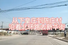大同市北侧的北环路，从下皇庄到陈庄村段，穿过陈庄村路两侧拆迁视频封面