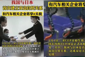 日本汽车相关企业0关税，日系车要便宜了吗？国产汽车也会便宜吗视频封面