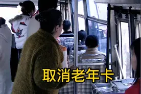哈尔滨上世纪月票乘车到现在无人售票ic卡取消老年卡。视频封面