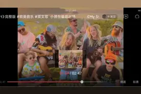 国外小男孩翻唱父母歌曲意外走红🔥遍外网