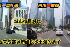 美国发达的洛杉矶VS新一线四川成都，街景对比没想到还能有这差距视频封面