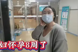 媳妇怀孕了，一切就像做梦一样，B超显示怀孕8周了，不可思议视频封面